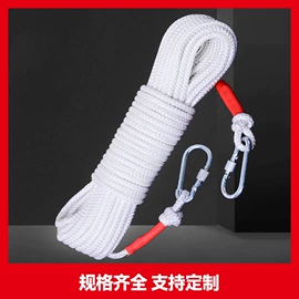 晾晒篮/绳;安全绳;绳子类