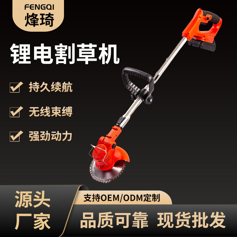 手持无刷锂电割草机持久续航无线家用园林修剪除草机草坪机打草机