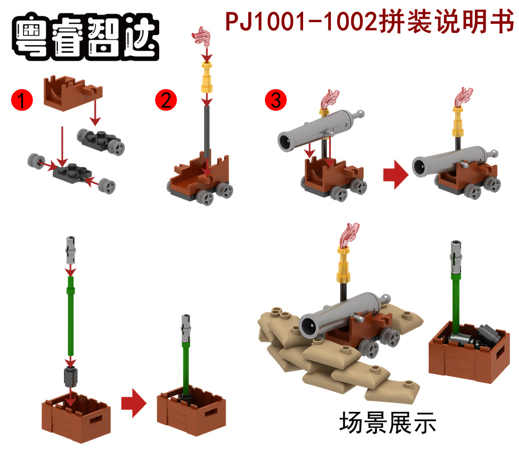 PJ1000-1001说明书_副本