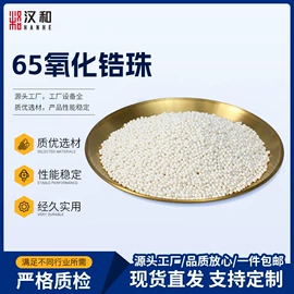 人造磨料;其他氧化物;电子陶瓷材料