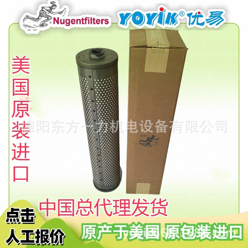 滤芯01-535-045美国原装NUGENT东方一力代理