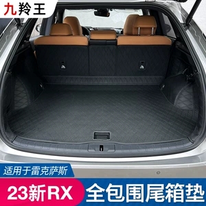 Применимо 23 Lexus RX350 Back Box Pads Новые аксессуары RX450 Tail Pad RX500H Accessories