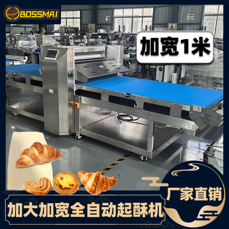 Bomai Enlarged and Widened Fully Automatic Pastry Machine Commercial Heavy-Duty Pastry Machine Croissant Egg Tart Dough Pastry Machine