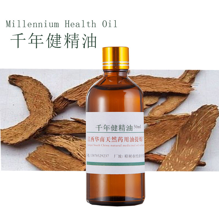 厂家批发 千年健精油 单方精油 植物精油 按摩精油