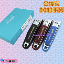 博友指甲刀大号斜口指甲剪带壳厂家平价现货批发金博友指甲钳8013