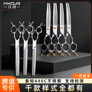 Pet Scissors Set 7 Inches 440C Stainless Steel Pet Grooming Tools Dog Hair Cutting Scissors Curved Tooth Scissors