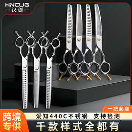宠物剪刀套装7寸440C不锈钢宠物美容工具狗狗剪毛专用剪刀弯牙剪