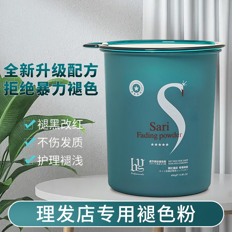 虞莎麗糸漂粉毛白剤髪色あせ粉髪廊専用理髪店二回白漂白剤|undefined
