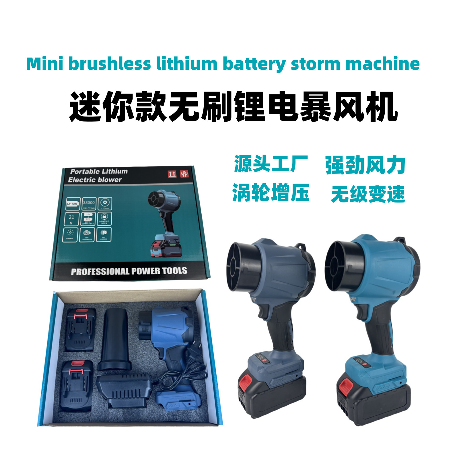 暴力风扇无刷电机迷你涡轮吹风机户外手持风扇吹雪洗车