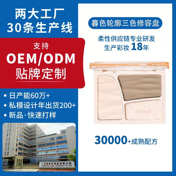 Oem Custom Contour Three-Color Contour Palette High-Gloss Contour All-In-One Contour Powder Makeup Oem Oem Factory Odm