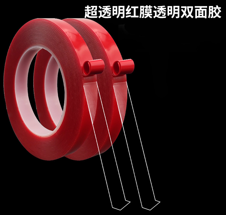 亚克力双面胶