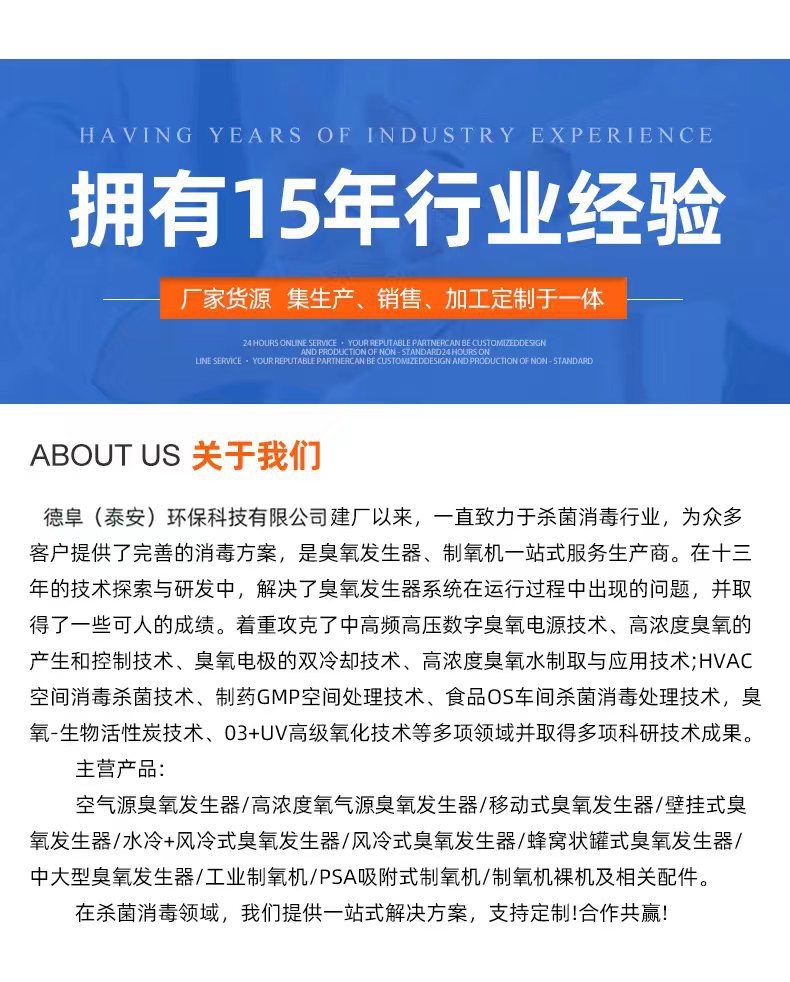 德阜泰安公司名字