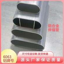 现货铝合金正椭圆管空心铝管平椭圆管带加强筋异形管铝型材具
