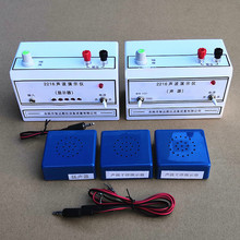 J2216声波演示仪 声源干涉高中物理声音的振动实验器材教学仪器