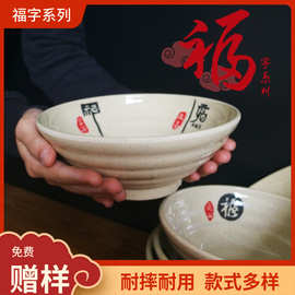 密胺面碗福字碗汤粉碗味千拉面碗食堂碗面碗商用面条碗大小碗批发