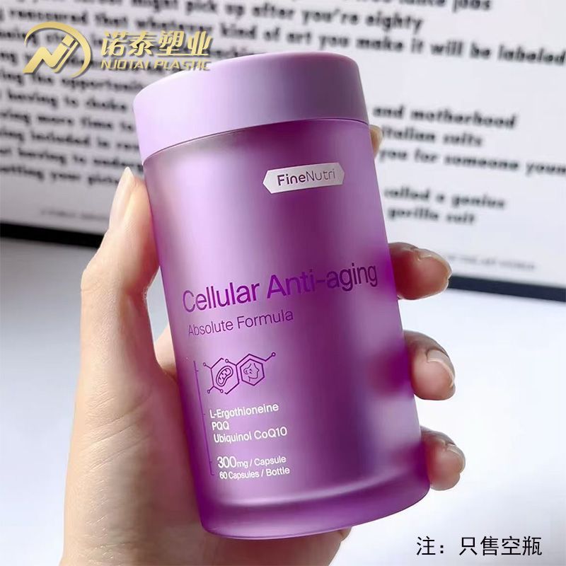 斐萃麦角硫因胶囊瓶小紫瓶护肝片小蓝瓶双抗小绿瓶辅酶小金瓶药瓶|undefined