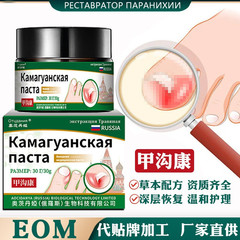 ロシアのオーツダンヤ甲溝康爪の変色増厚甲溝掻痒痛足部看護クリーム卸売り