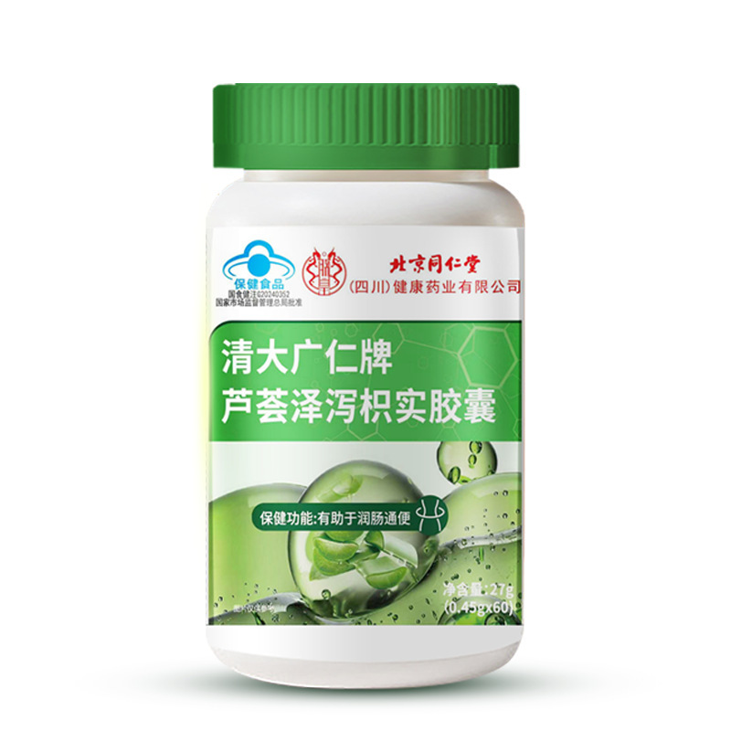 哈博药业芦荟泽泻枳实胶囊润肠通便中老年保健品厂家定制现货批发|undefined