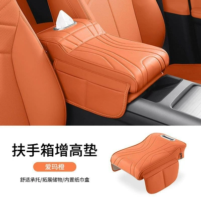 Armrest box pad Heightening Pad, Multifunctional Car - vibrant-orange-armrest-box-booster-pad