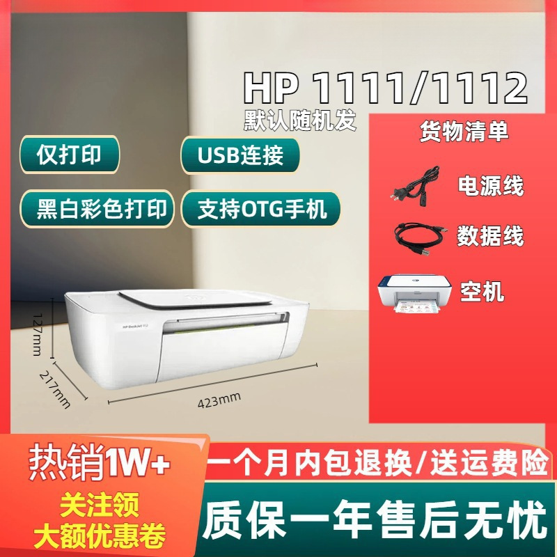 喷墨打印机111221323636家用一体复印学生A4作业文件照片|undefined