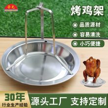 不锈钢烤鸡架 户外多功能便携折叠烧烤盘架BBQ盘烤鸡盘木炭
