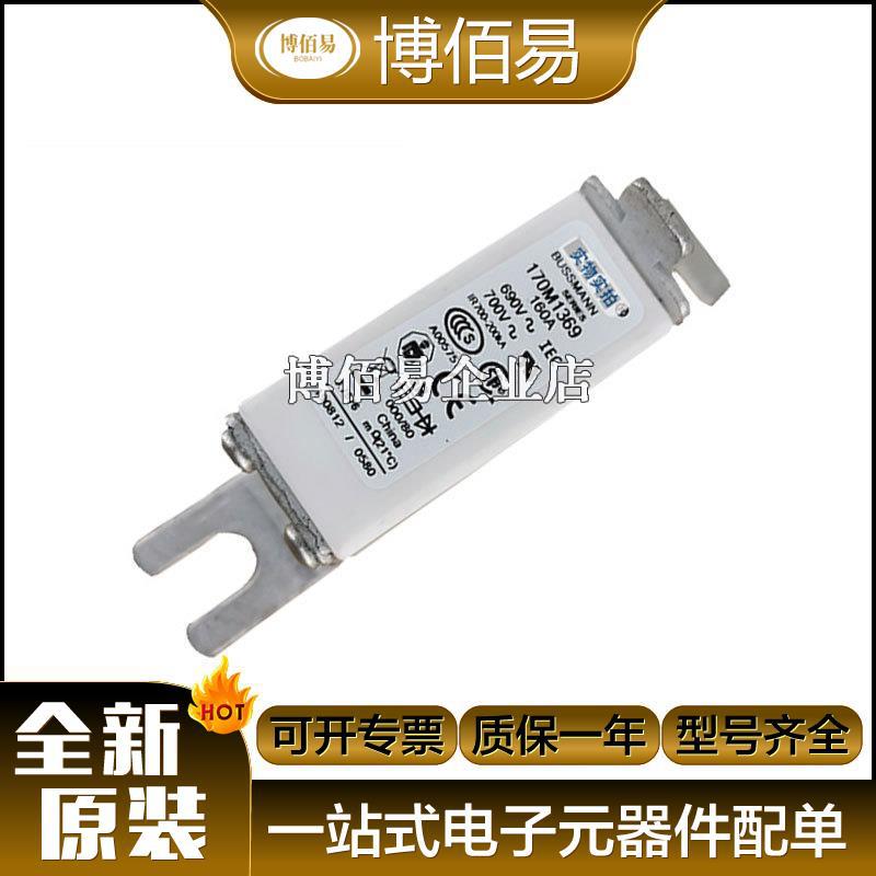 170M1369 170M1370 170M1371全新快速 熔断器  量大从优 请询价
