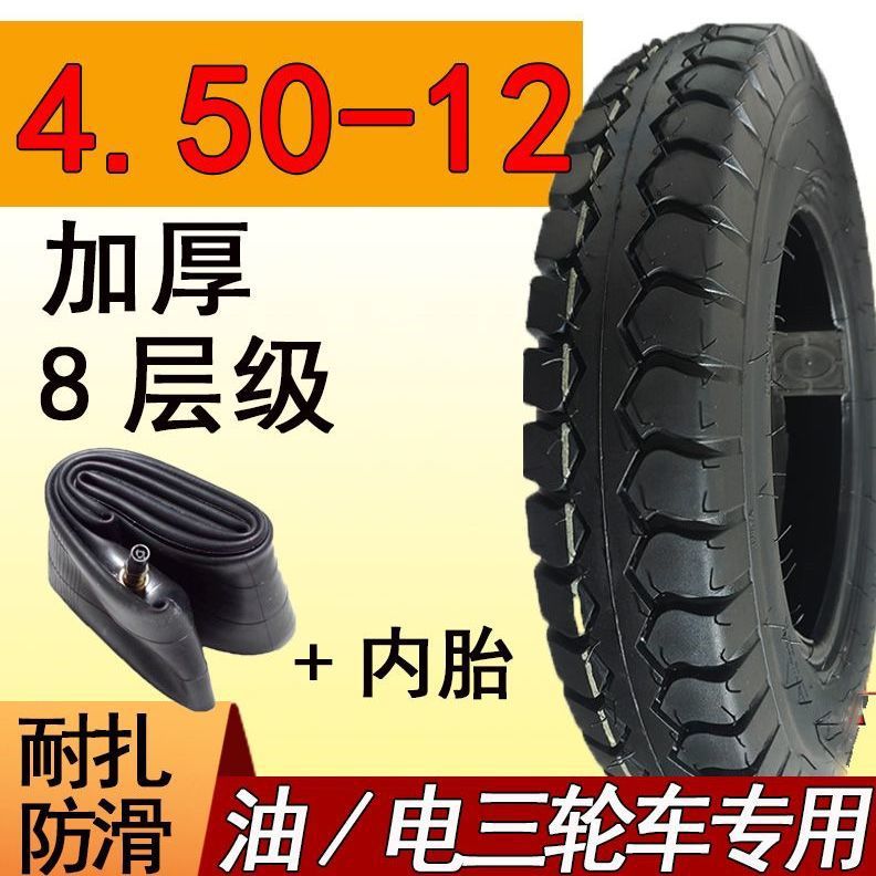외부 타이어 + 내부 튜브 [품질 3 보증]_4.50-12 플랫 플라워 두꺼워진 8겹