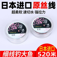 樱花520米尼龙鱼线高品质进口原丝大比重强拉力海钓远投大物渔线