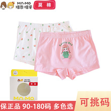 15号可挑码瑁恩瑁爱女童平角莫棉儿童内裤短裤中大小童宝宝四角裤