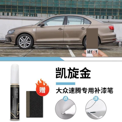 Auto Supplies — Car wax - special-triumph-gold-touch-paint-pen-frosted-paper-for-volkswagen-sagitar