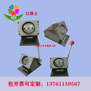 Round disc cutter desktop round cutting tool round cutting machine sampling cutter card cutting machine medal punching machine