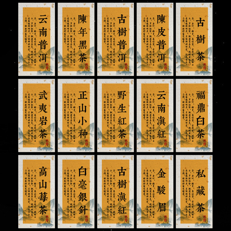 茶包装シールステッカー古木茶ジンジュンメイ野生紅茶雲南紅茶ステッカー|undefined
