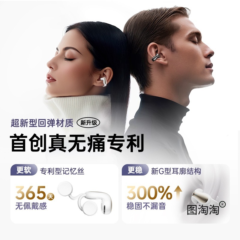 2025新款耳夹式蓝牙耳机不入耳降噪超长续航久戴不痛|undefined