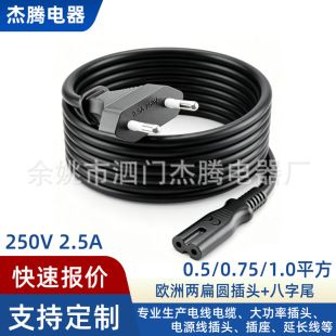 �W�˃ɈA��CEE7/16�DC7����β�Դ���WҎ2��2.5A 250V�ҕPS5�m��