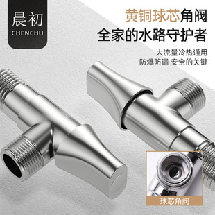 Water heater ball valve large flow household angle valve 4 points all copper triangle valve all copper valve core cold and hot water copper ball valve
