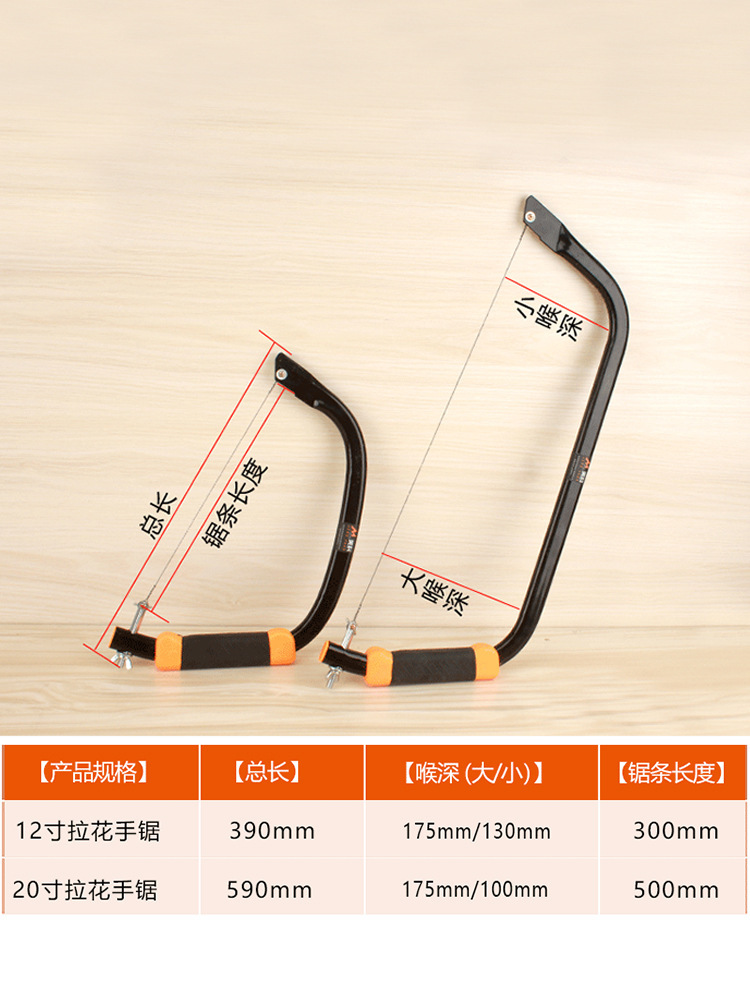 拉花锯手工线锯多功能曲线锯diy木工工具钢丝锯手拉锯子