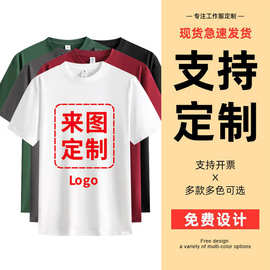 纯棉t恤logo圆领企业文化衫印字工作班服短袖批发百搭订做宽松型