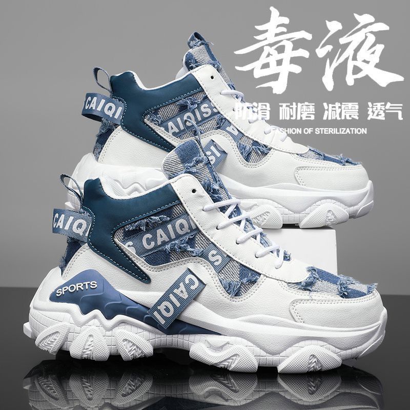 Autumn and Winter Men's Shoes, Outdoor Basketball Shoes, Thick-Soled High-Top Casual Sports Shoes, Student Trendy Shoes, High-Looking Internet Celebrity Dad Shoes
