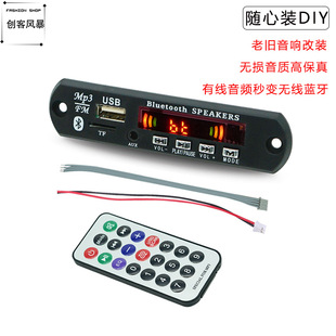 Dunk AMPlifier Module Car Mp3 Bluetooth 5.0 Audio Module Receiving Motherboard Audio Modification Channel