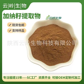 工业植物提取;其他生物化工;植物提取物