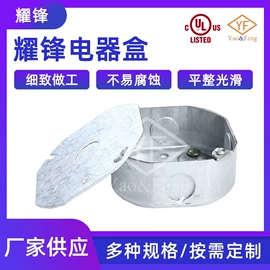 紧固件连接件;其他紧固连接;电缆接线盒