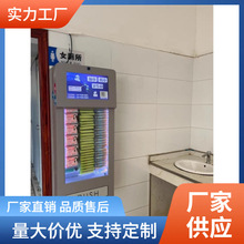 女性用品无人售货机 自动售卖机 售货机厂家 支持纸巾机卫生巾机