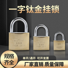 单开/通开精抛铜挂锁大门宿舍柜子家用 行李箱包铜锁锁具批发挂锁