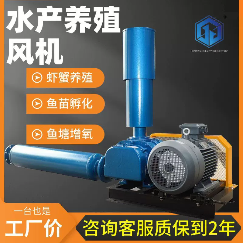 三叶罗茨鼓风机虾蟹养殖鱼塘增氧80型水产养殖专用罗茨风机
