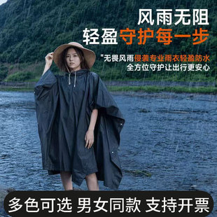 Outdoor Three-In-One Raincoat for Men and Women, Travel, Mountaineering, Hiking, Fishing, Camping, Waterproof Cloak, Multi-Functional Canopy Poncho