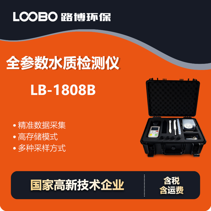 全参数水质检测仪氨氮总磷总氮分析仪污水废水测定仪