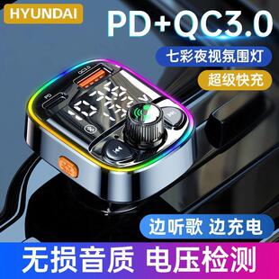 Factory direct car Bluetooth receiver 5.0 lossless mp3 play cigarette light multi-function fast charging PD charger