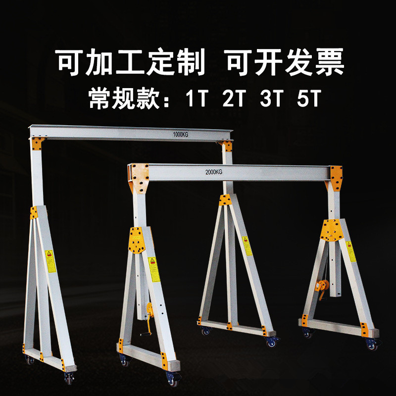 沈阳厂家轻型铝合金龙门吊可移动可升降固定式便携式龙门架起重机