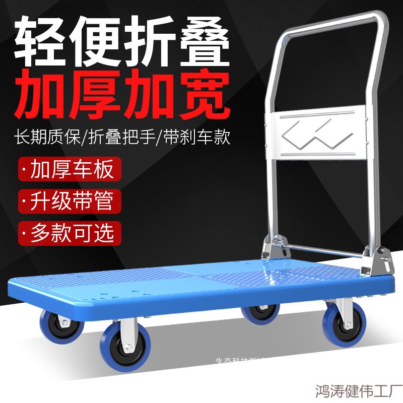 折叠手推车静音快递运输拖车办公家用轻便推车仓库四轮拉货平板车