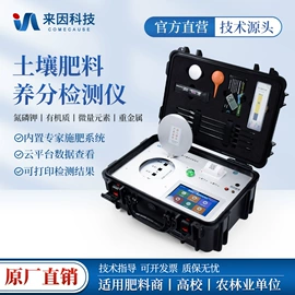 其他仪器仪表;食药品检测仪;土壤检测仪器